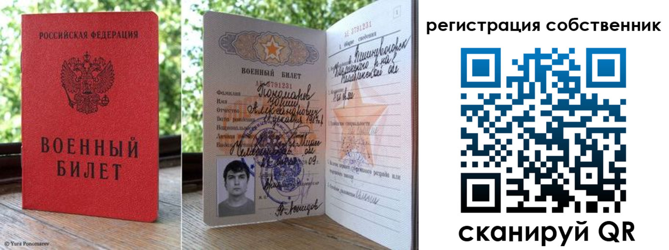 прописка гарантия в Сургуте