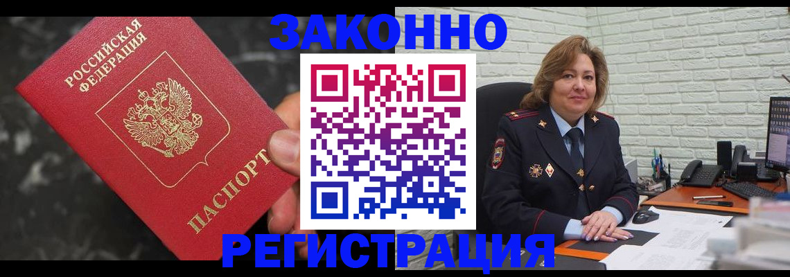 прописка паспорт в Сургуте