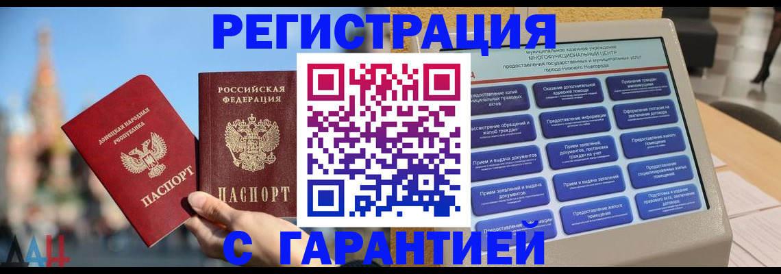 прописка поиск в Сургуте