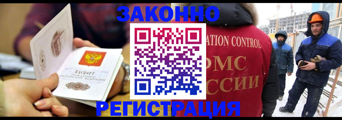 где прописаться в Сургуте